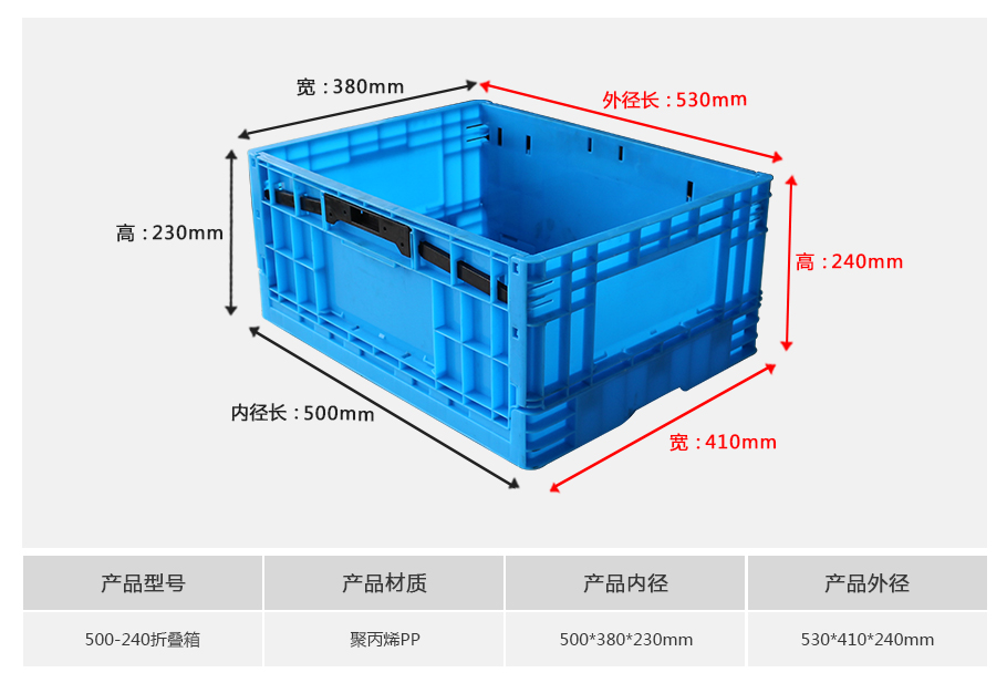 真人游戏第一品牌
500-240塑料折叠周转箱