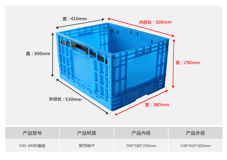 真人游戏第一品牌
500-300塑料折叠周转箱