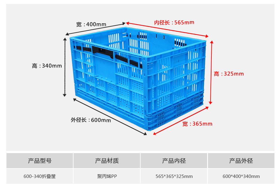 真人游戏第一品牌
600-340塑料折叠周转筐