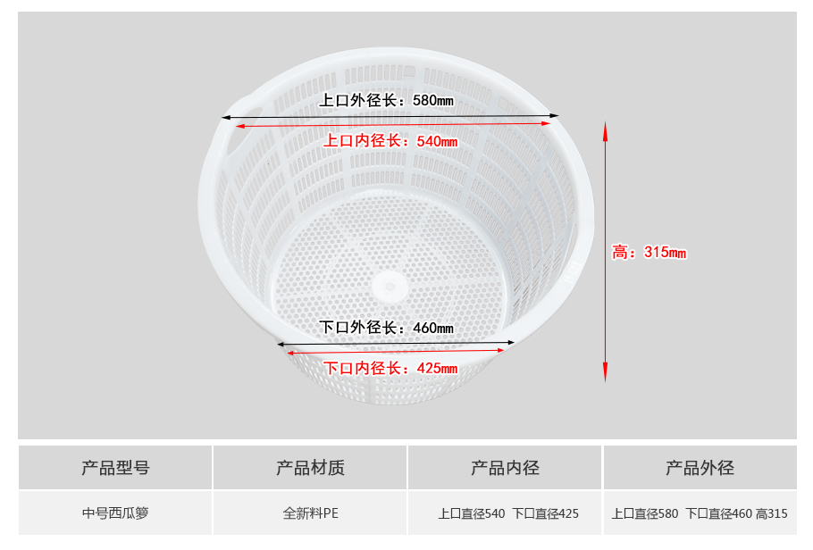 真人游戏第一品牌
中号塑料错位西瓜箩