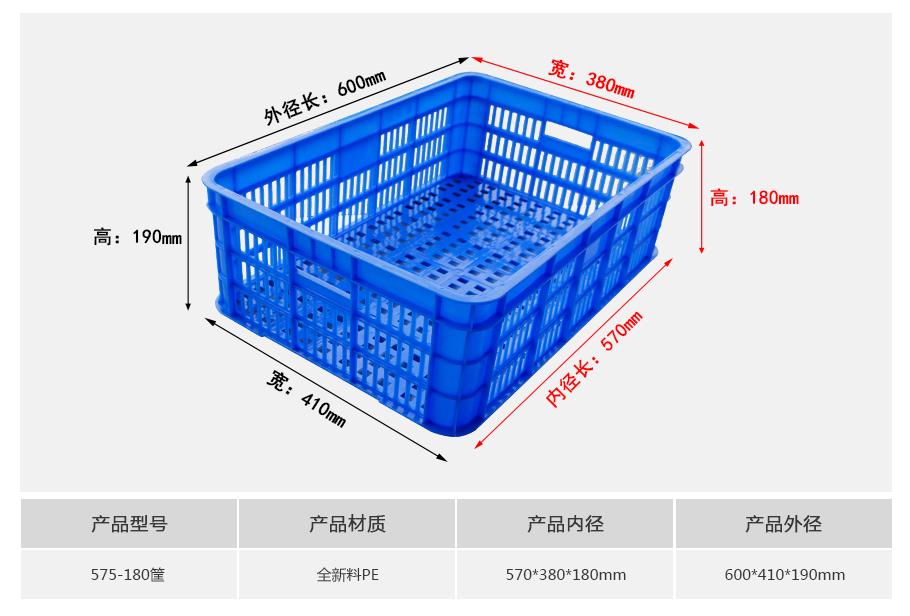 真人游戏第一品牌
575-180塑料周转筐