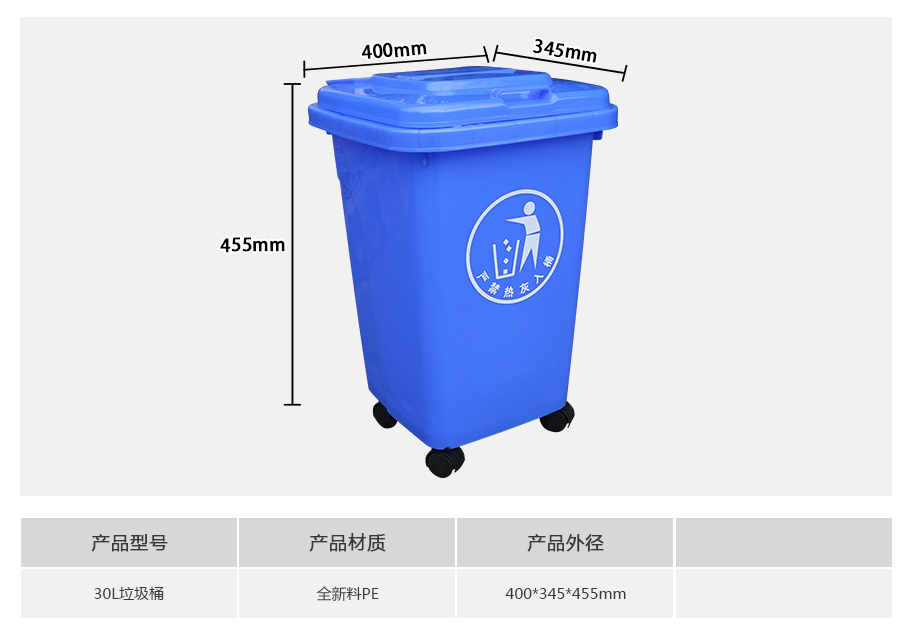 真人游戏第一品牌
30L塑料垃圾桶