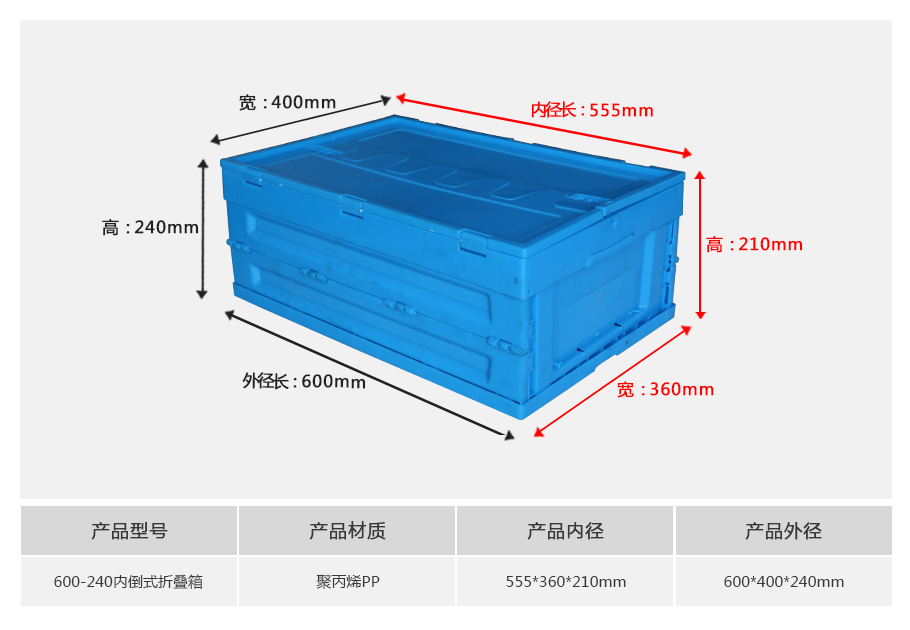真人游戏第一品牌
600-240塑料内倒式折叠周转箱