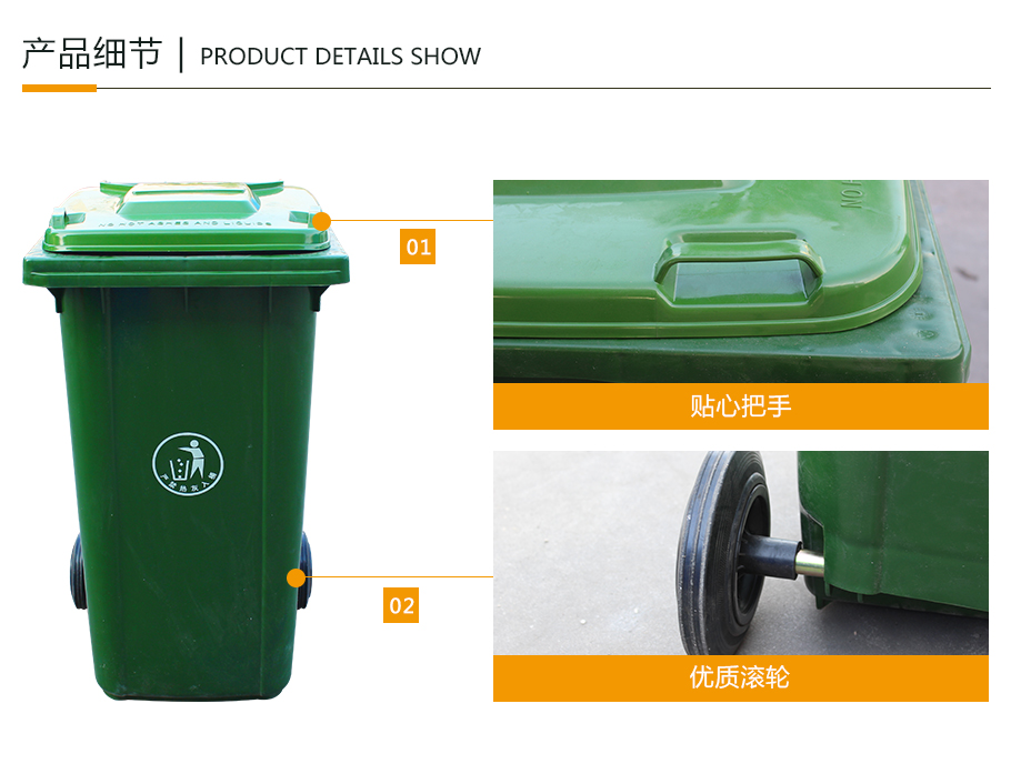 真人游戏第一品牌
240L加厚塑料垃圾桶