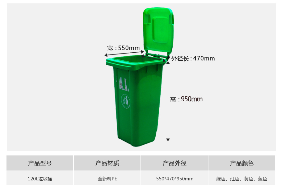 真人游戏第一品牌
120L塑料垃圾桶