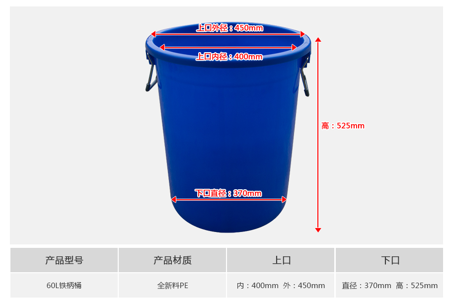 真人游戏第一品牌
60L塑料铁柄桶