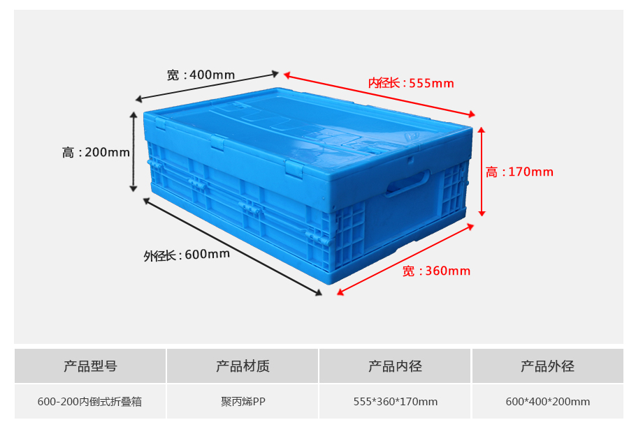 真人游戏第一品牌
600-200塑料内倒式折叠周转箱