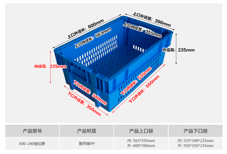 真人游戏第一品牌
600-240塑料错位箩