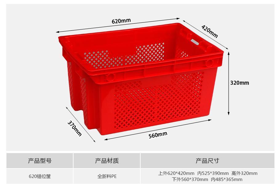 真人游戏第一品牌
620塑料错位筐