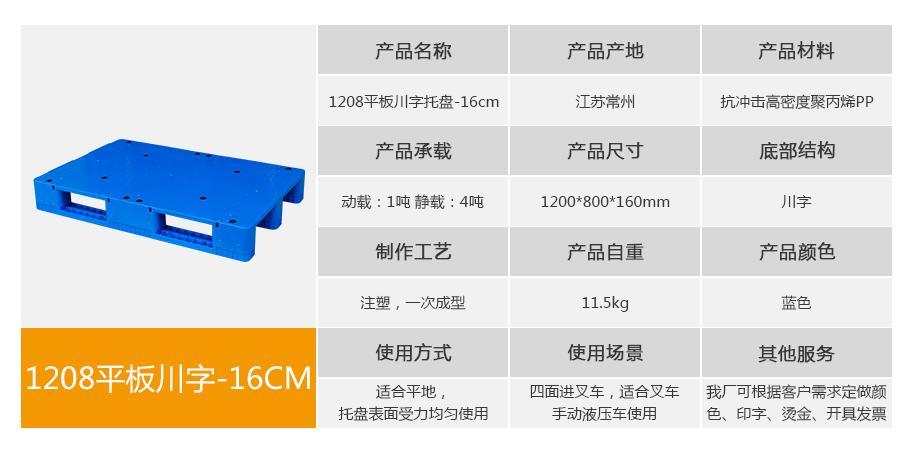 真人游戏第一品牌
1208平板川字ag真人游戏
-16cm